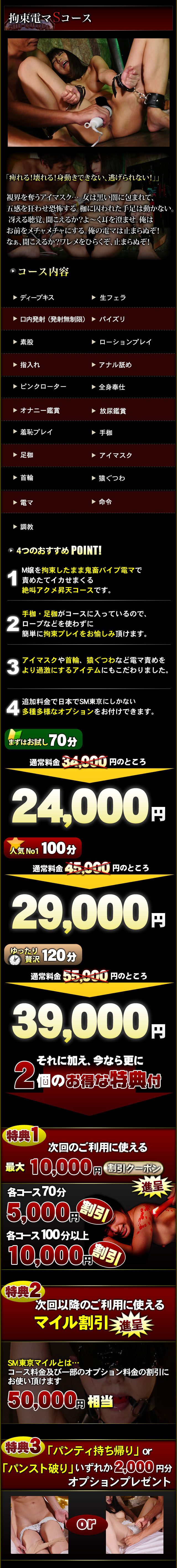 加藤鷹考案キャンペーン